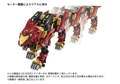 PRE ORDER – 1/72 AZ-02EX LIGER ZERO EMPIRE