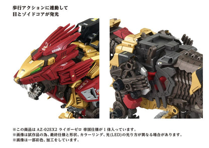 PRE ORDER – 1/72 AZ-02EX LIGER ZERO EMPIRE