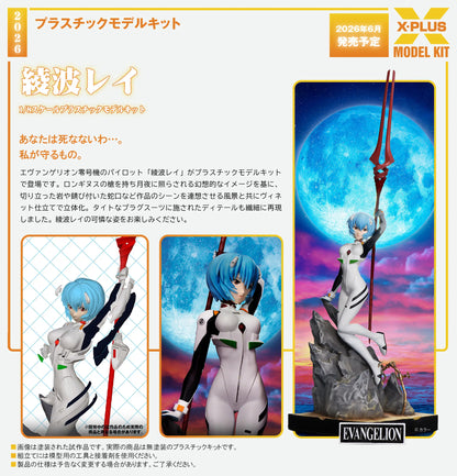 PRE ORDER – 1/8 SCALE EVANGELION - REI AYANAMI PLASTIC MODEL KIT